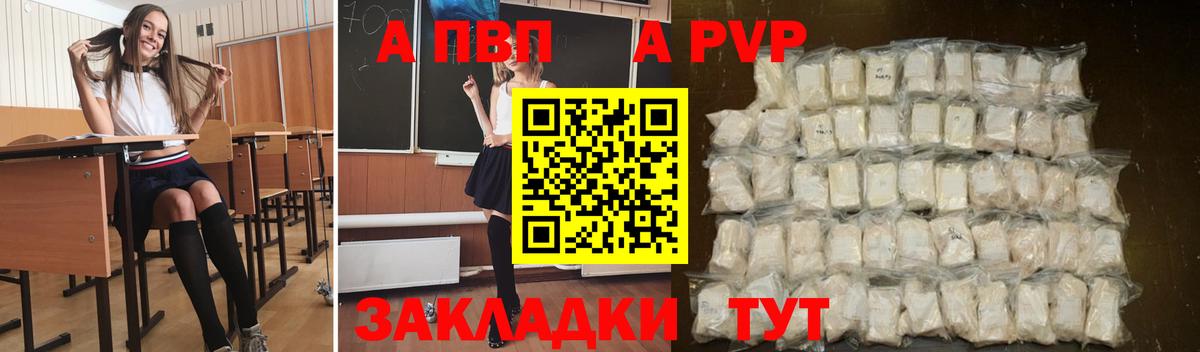Трёхгорный  А ПВП VHQ  Вход с VPN  Alfa_PVP СК КРИС 