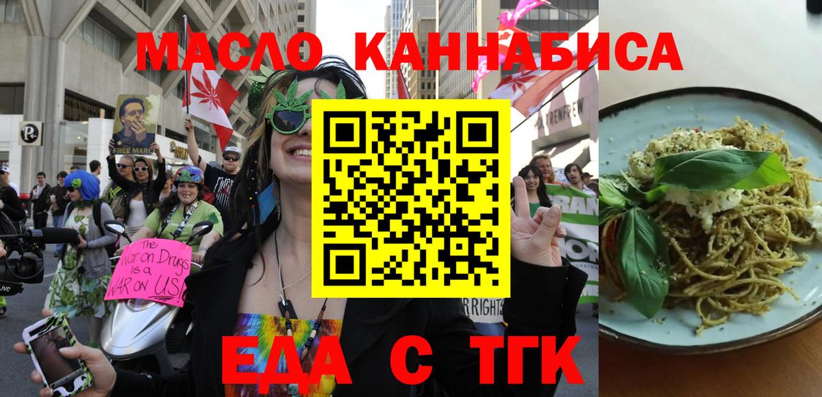 Cannafood конопля  Вход с VPN  Трёхгорный 