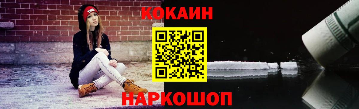 COCAIN 98%  Вход с VPN  Трёхгорный  Кокаин 97% 