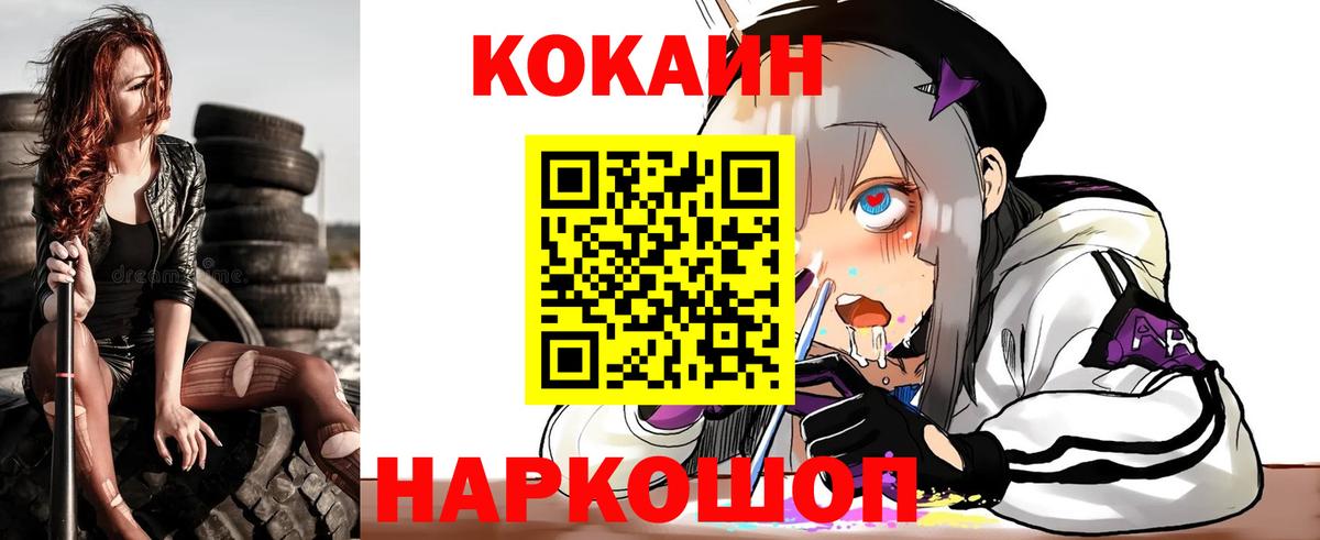 Cocaine FishScale Трёхгорный