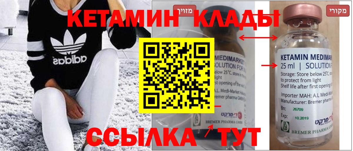 КЕТАМИН ketamine  Вход с VPN  Кетамин ketamine  Трёхгорный 