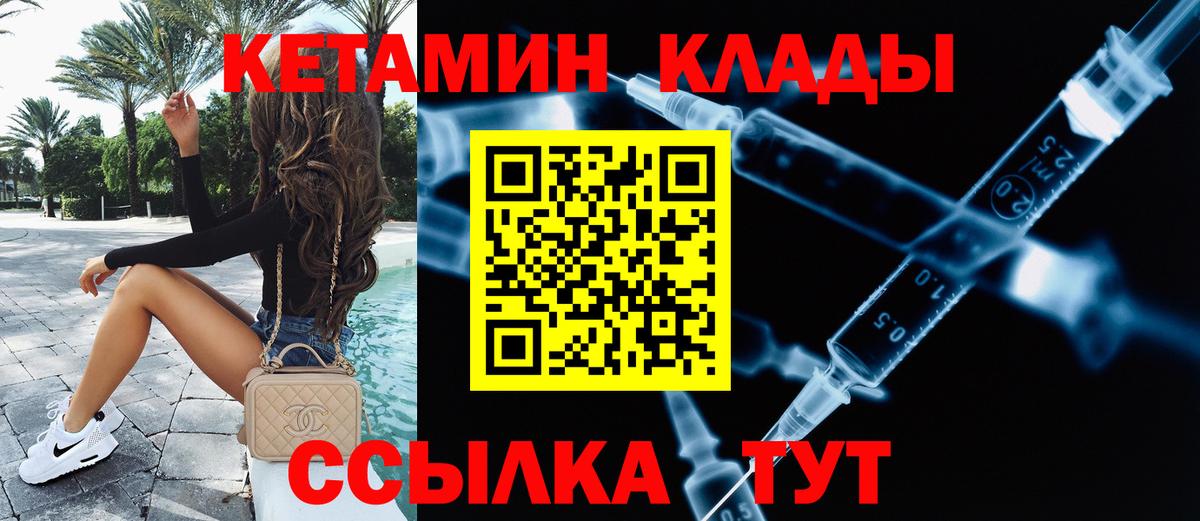 КЕТАМИН ketamine Трёхгорный