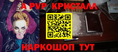ALPHA PVP Пушкино