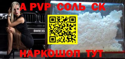 ALPHA PVP Пушкино