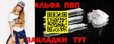ALPHA PVP Пушкино