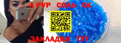 ALPHA PVP Пушкино