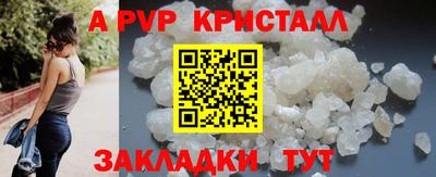 ALPHA PVP Пушкино