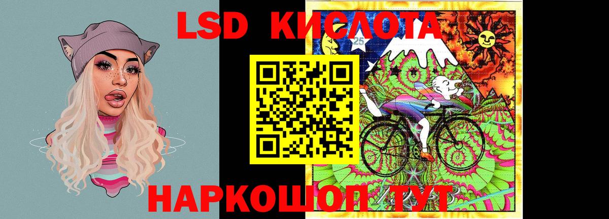 Лсд 25 экстази ecstasy Трёхгорный