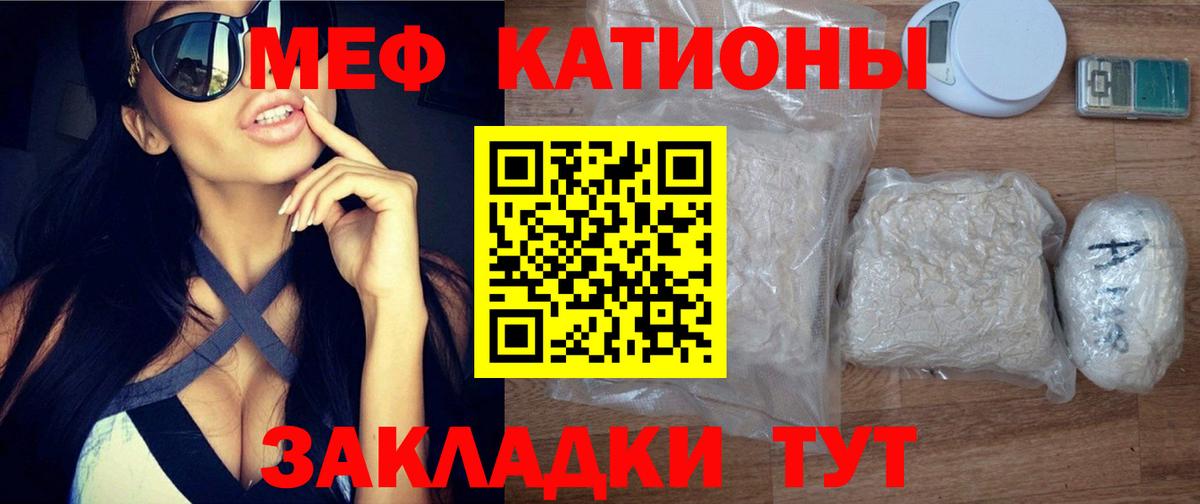Мефедрон VHQ  МЕФ  Трёхгорный  Вход с VPN 