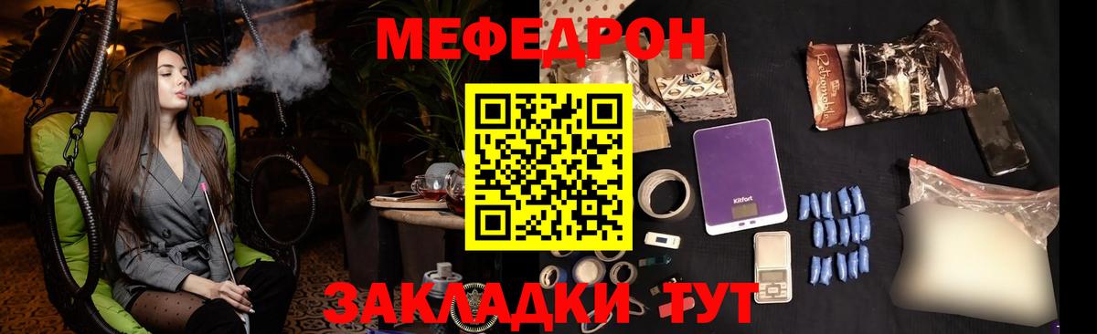МЕФ кристаллы Трёхгорный
