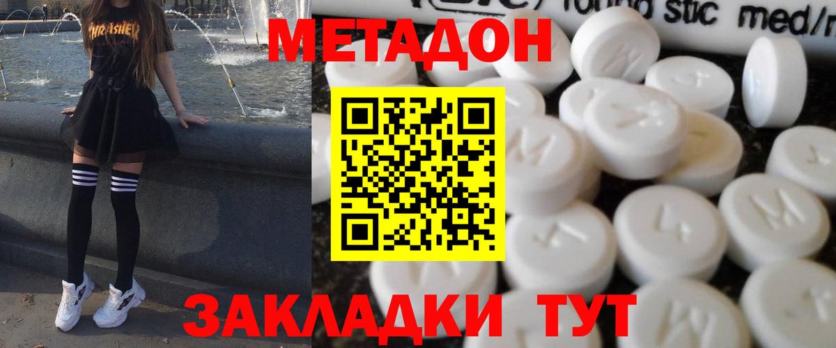 МЕТАДОН белоснежный Трёхгорный