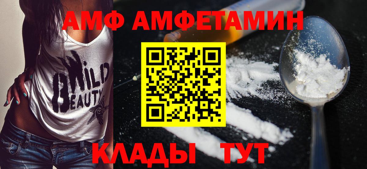 Метамфетамин пудра  Вход с VPN  Трёхгорный 