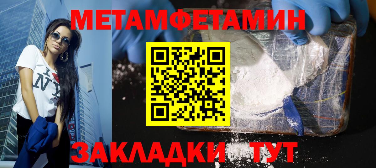 МЕТАМФЕТАМИН пудра Трёхгорный