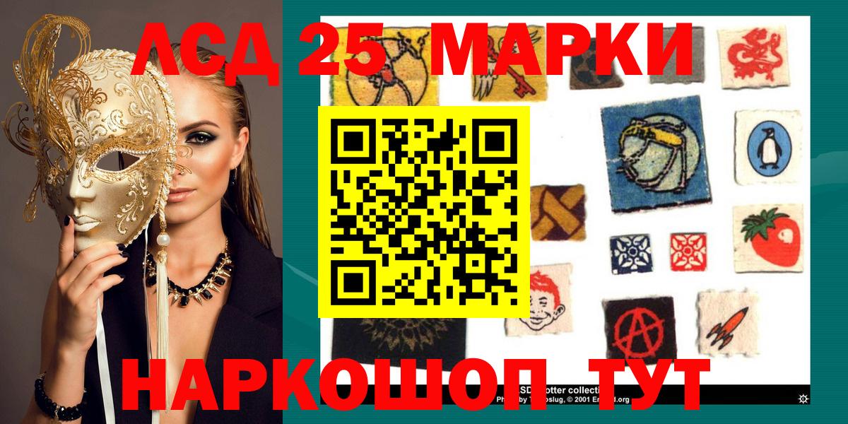 Марки NBOMe 1500мкг Трёхгорный