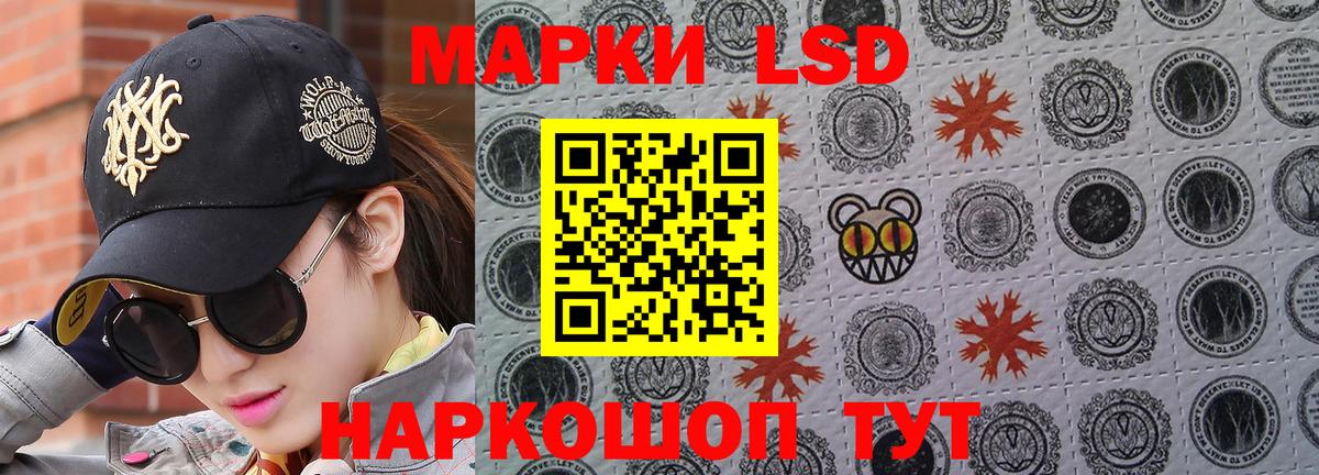 Трёхгорный  Марки 25I-NBOMe 1500мкг  Марки 25I-NBOMe 1500мкг  Вход с VPN 