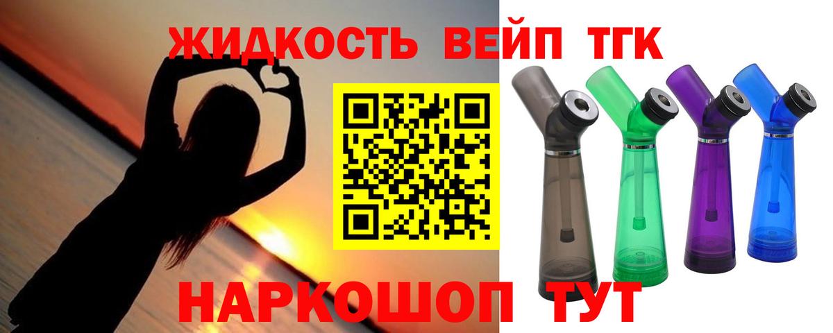 ТГК жижа  гидра ссылки  ТГК вейп с тгк  Трёхгорный  Вход с VPN 